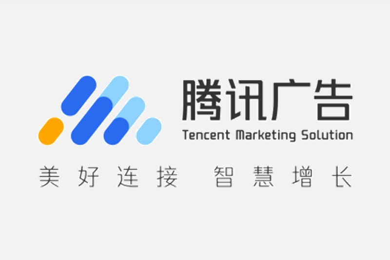 騰訊廣告